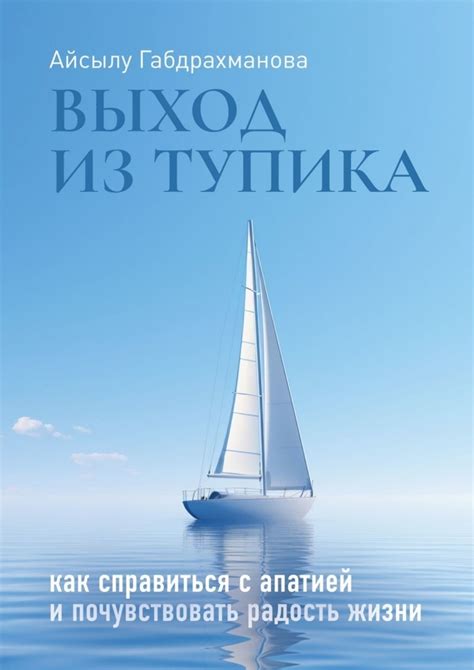 Как справиться с "черно-белым мировосприятием" и вернуть радость жизни?