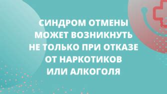 Как справиться с кровотечением при отмене противозачаточных средств