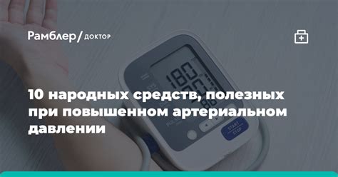 Как справиться с тошнотой при повышенном артериальном давлении?