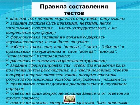 Как сформулировать вопрос так, чтобы не задеть или не вызвать недоверие?