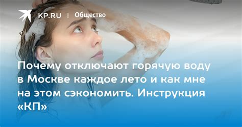 Как сэкономить горячую воду