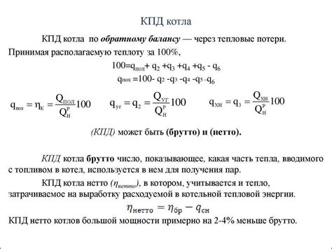 Как увеличить КПД физической системы