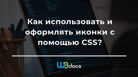 Как увеличить жирность иконки с помощью CSS