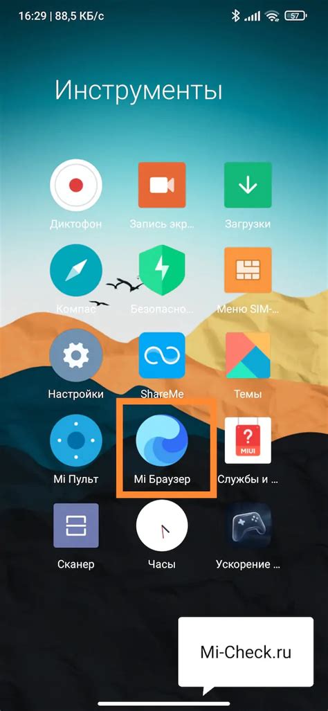 Как увеличить скорость интернета на Xiaomi Redmi 10