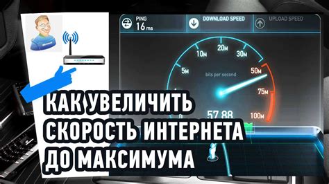 Как увеличить скорость сети при использовании роутера в качестве точки доступа?