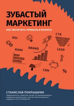 Как увеличить спрос в бизнесе: секреты бестселлеров маркетинга