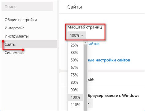 Как увеличить шрифт на веб-странице с помощью горячих клавиш в браузере