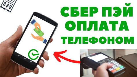 Как удалить СберПэй