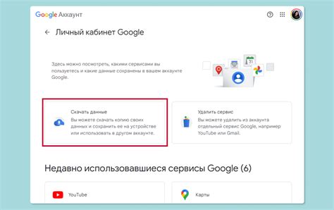 Как удалить аккаунт Google