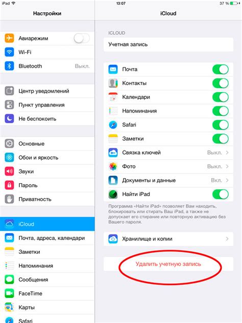 Как удалить аккаунт iCloud с iPhone