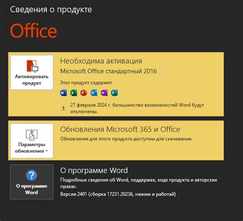 Как удалить активацию Microsoft Office 2013 вручную