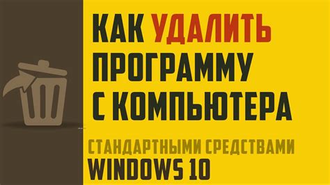 Как удалить бинды с помощью сторонних программ