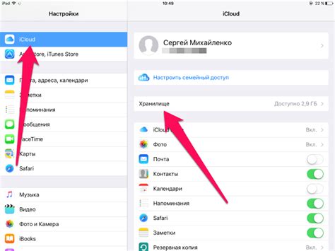 Как удалить данные из iCloud хранилища на iPhone