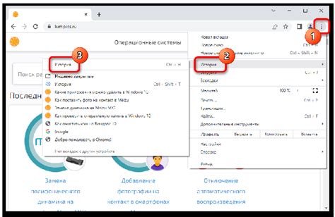 Как удалить закрытые вкладки в Google Chrome