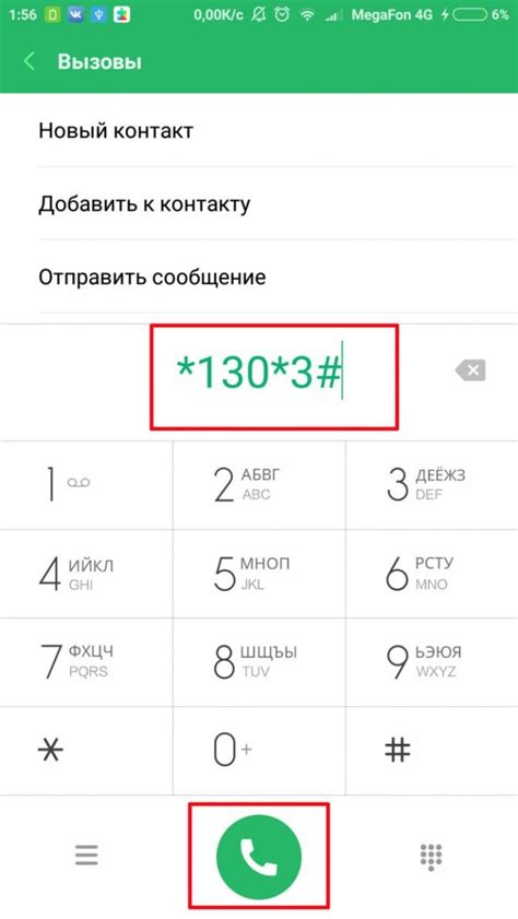 Как удалить или отключить Мегафон на iPhone