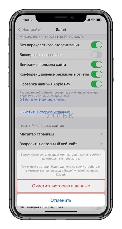 Как удалить историю работы аккумулятора на iPhone