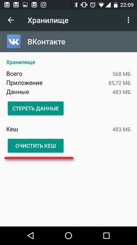 Как удалить кэш на телефоне: инструкции для Android и iOS