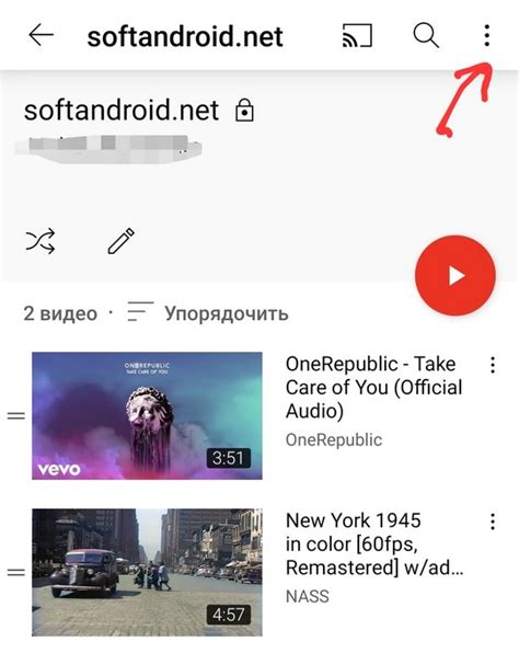 Как удалить плейлист на YouTube