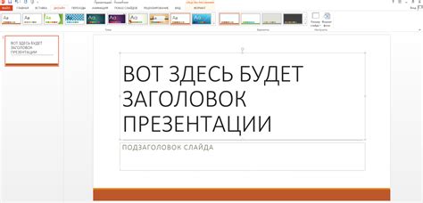 Как удалить презентацию в PowerPoint: пошаговая инструкция