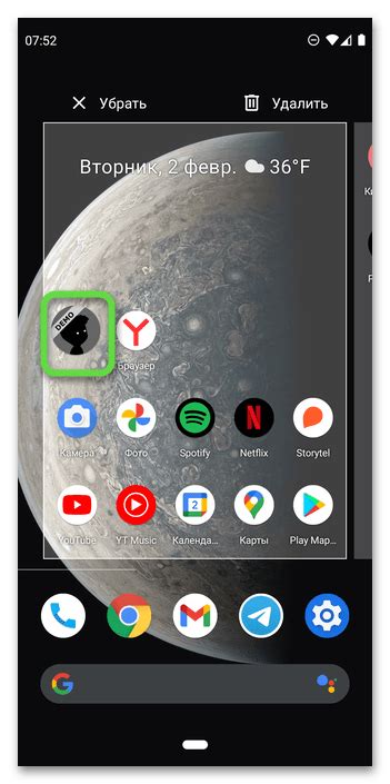 Как удалить приложение на Android с рабочего стола
