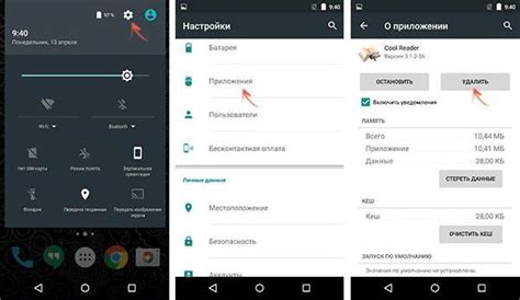 Как удалить приложение на Android через Play Маркет