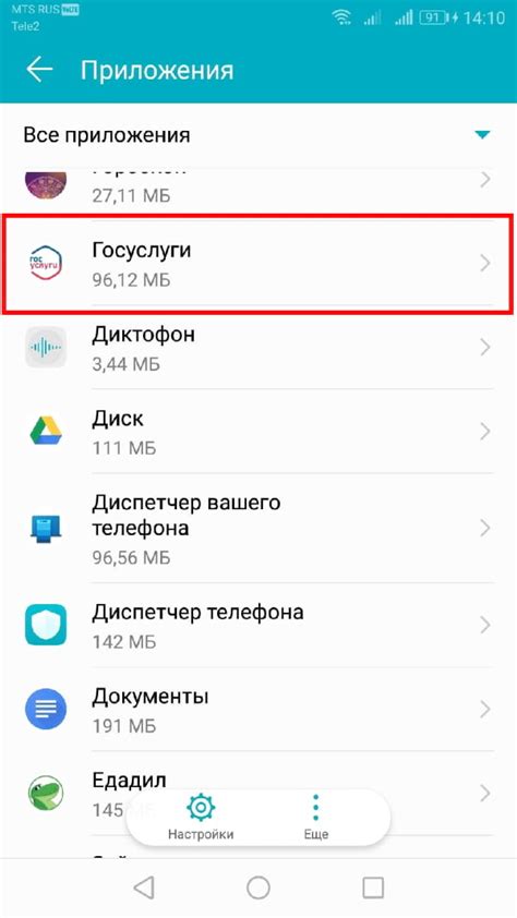 Как удалить приложение с помощью Google Play