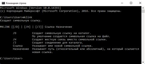 Как удалить символическую ссылку в Windows