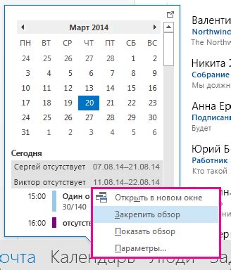 Как удалить события и встречи из календаря в Outlook