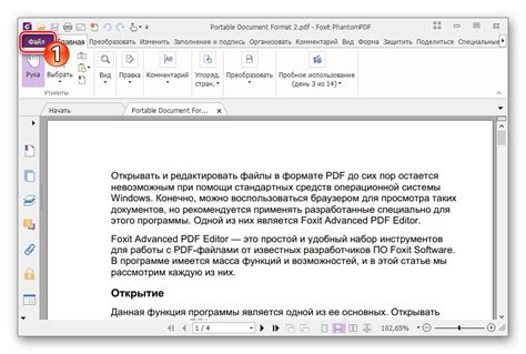 Как удалить страницы из pdf в программе Foxit Phantom