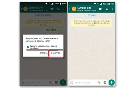 Как удалить чат в WhatsApp на Android