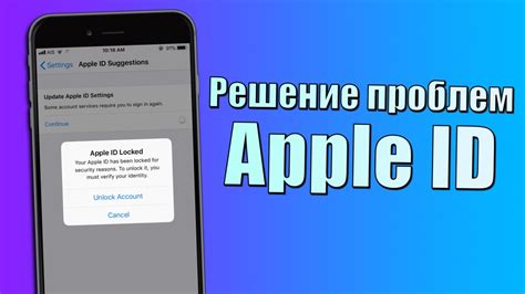 Как удалить Apple ID с iPad