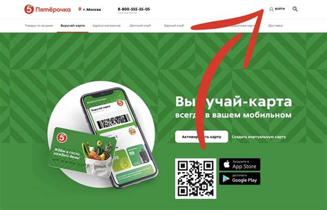 Как узнать, активирована ли карта Пятерочки?