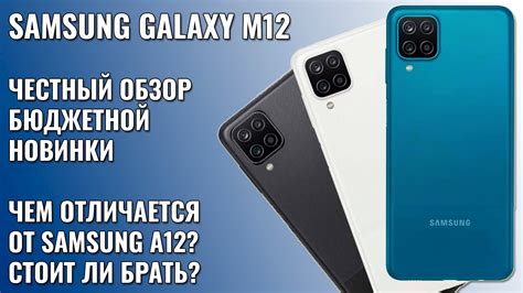 Как узнать, есть ли на Samsung M12 поддержка NFS