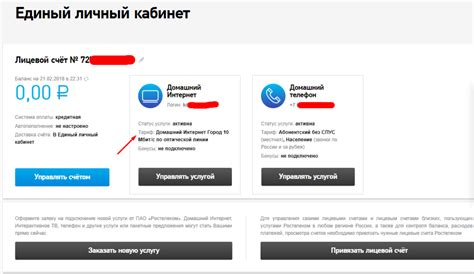 Как узнать, что интернет Ростелеком отключен?