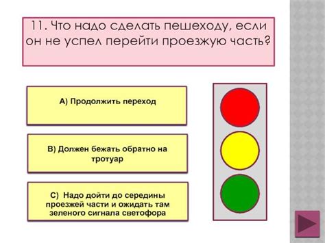 Как узнать, что светофор не работает