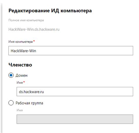 Как узнать, является ли компьютер частью домена?