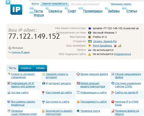 Как узнать адрес человека по IP-адресу ВКонтакте