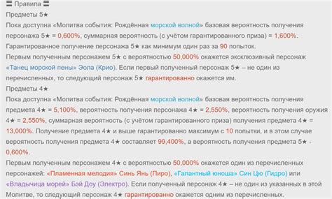 Как узнать время выпадения лега в геншин