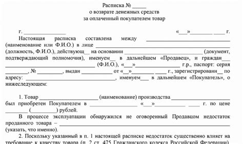 Как узнать все подробности о возврате денег?