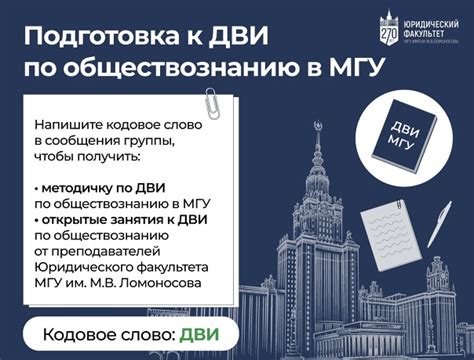 Как узнать данные о поступивших на ДВИ в МГУ?