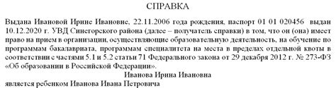 Как узнать дату поступления в выбранный вуз?