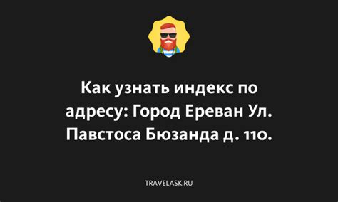 Как узнать индекс по адресу в Московской области