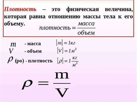 Как узнать массу куба, зная плотность и объем