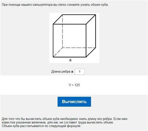 Как узнать массу куба по его объему