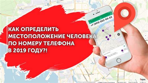 Как узнать местоположение по номеру Теле2