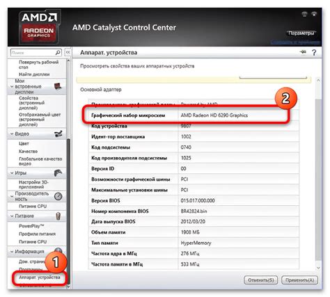 Как узнать модель видеокарты AMD
