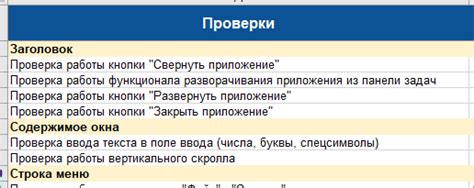 Как узнать момент для тестирования?