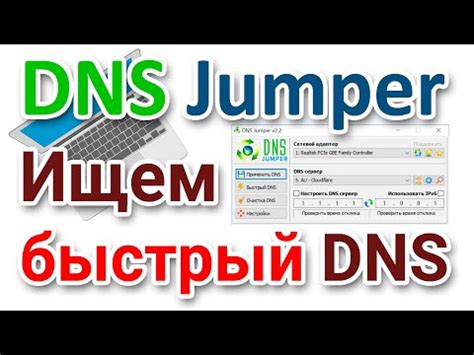 Как узнать основной DNS сервер