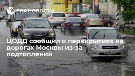 Как узнать о перекрытиях на дорогах Москвы