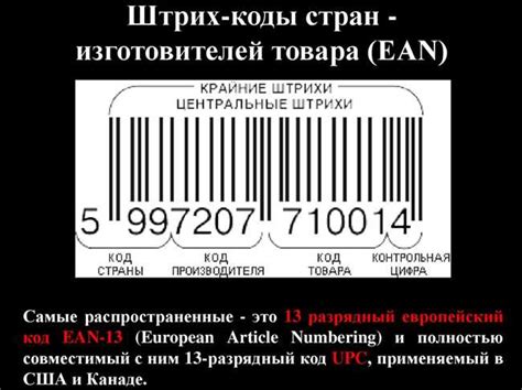 Как узнать о происхождении товара?